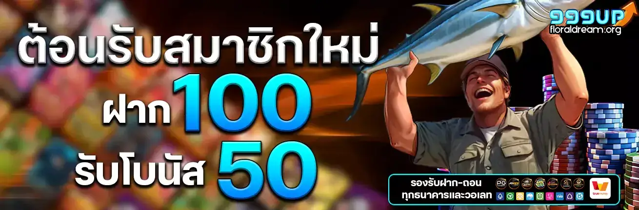 999up